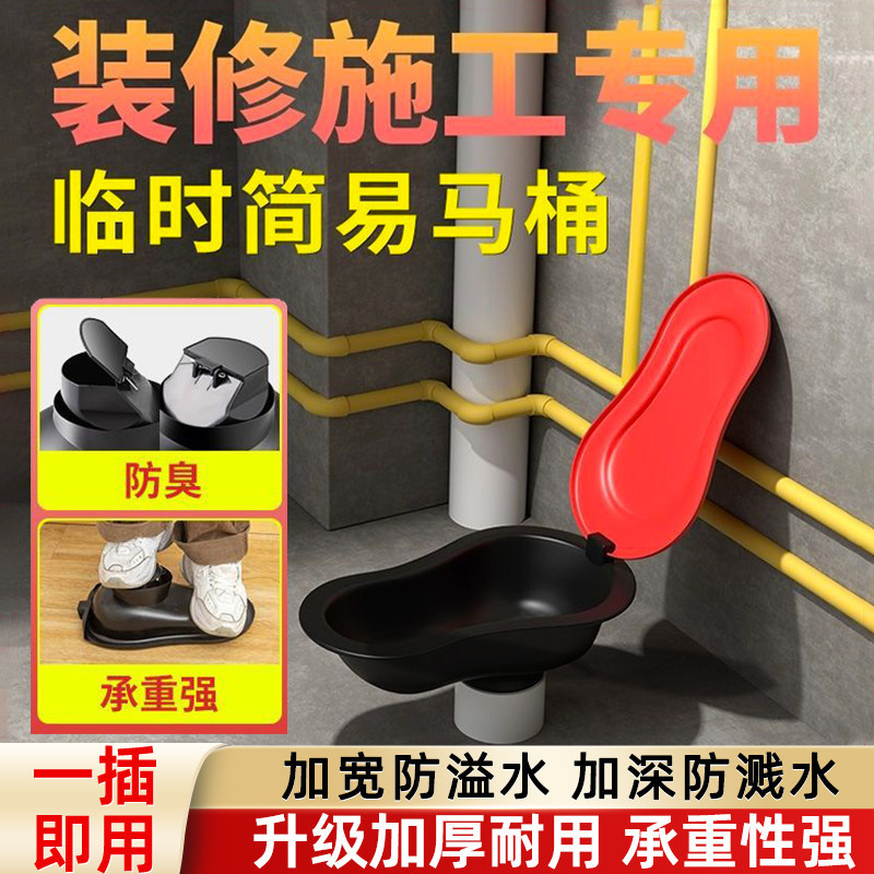 装修专用临时马桶可冲水装修简易马桶蹲便器塑料一次性马桶坐便器