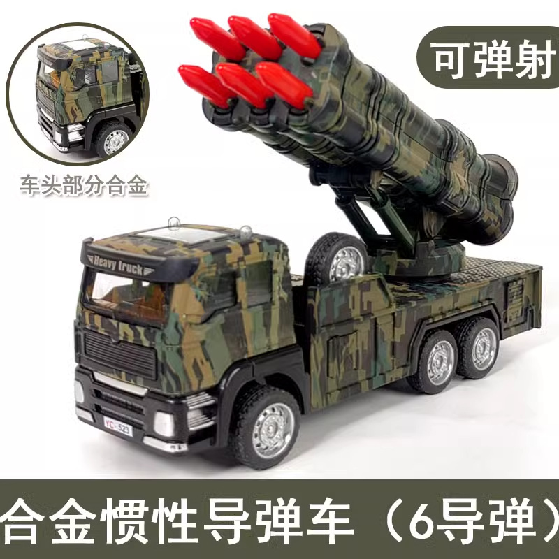 儿童合金大号导弹车玩具火箭炮模型巡航大炮装甲车发射车摆件礼物