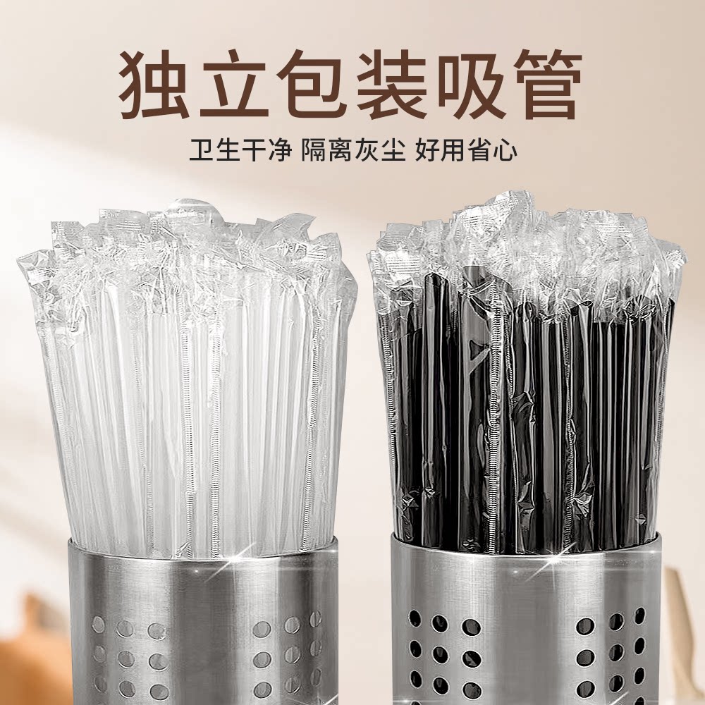 一次性吸管珍珠奶茶粗吸管塑料透明独立包装商用尖头大吸管1000支