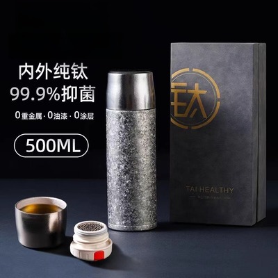 纯钛保温杯高颜值茶水分离大容量钛杯男款女高档商务焖泡茶水杯子