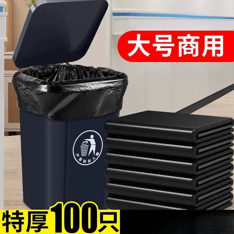 大垃圾袋大号加厚黑色酒店物业商用特大桶餐饮批发平口塑料袋特厚