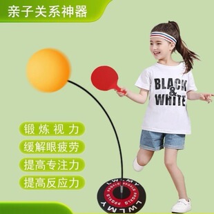 儿童金属底座不倒翁乒乓球训练器悬浮单人打回弹锻炼反应力防近视