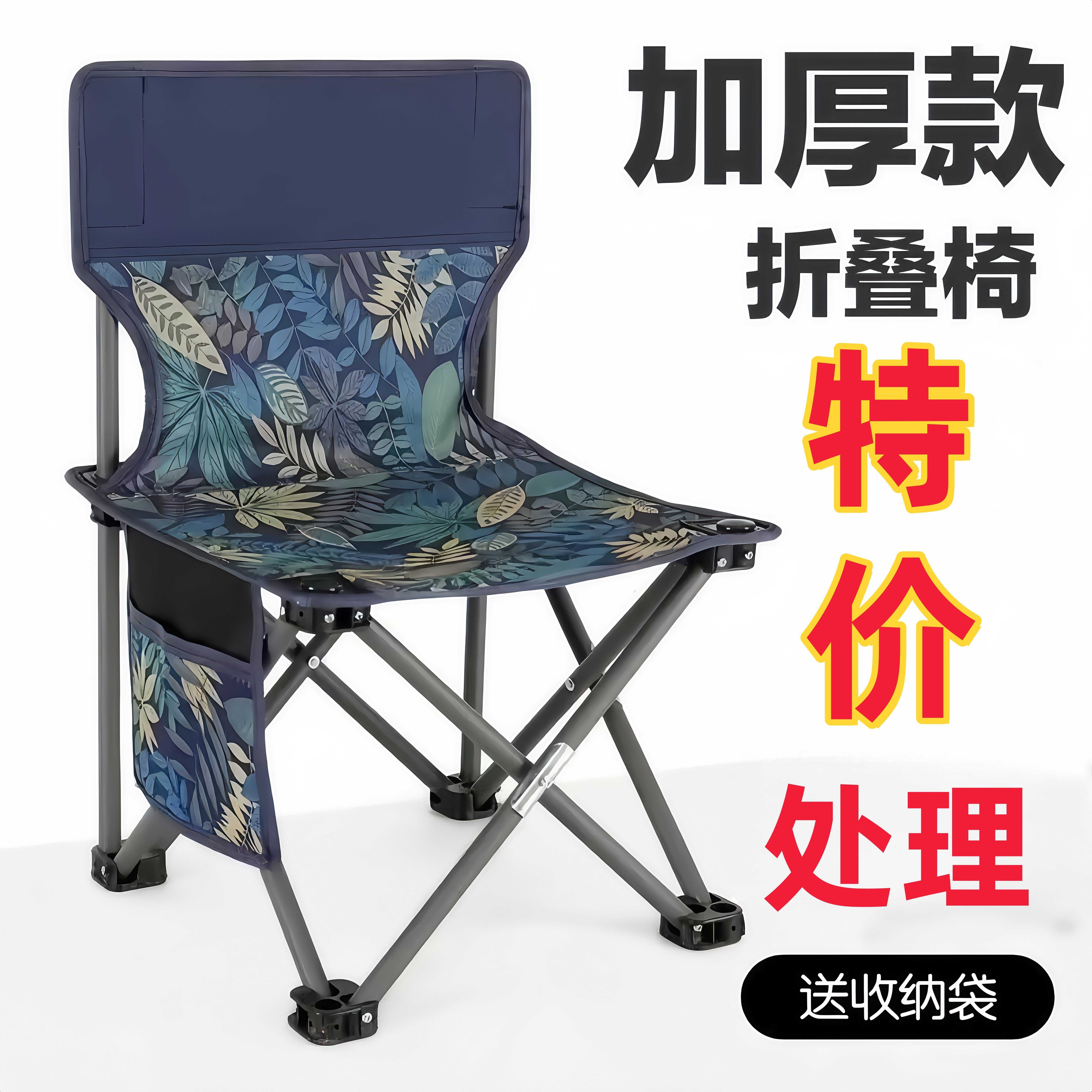 户外便携式折叠椅子钓鱼靠背椅公园露营烧烤休闲椅美术生写生马扎