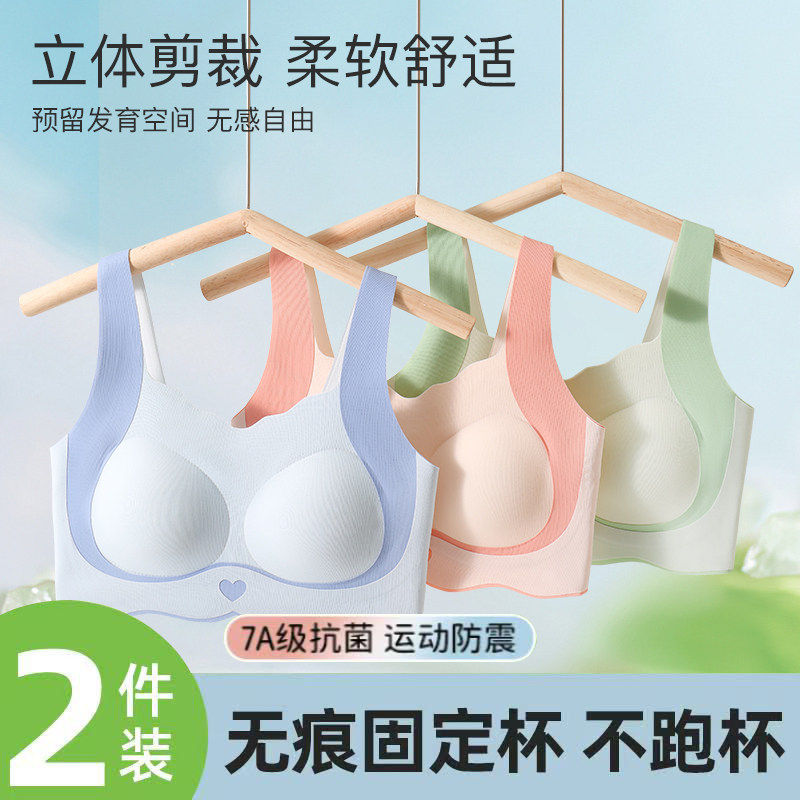 青少年少女童内衣女小学生薄款初高中生背心发育期固定杯运动文胸
