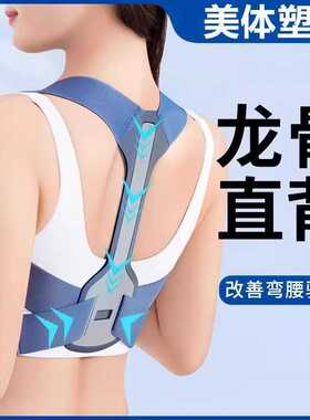 背部辅助矫正神器驼背矫姿带儿童开肩开背矫正带坐姿体态隐形成人