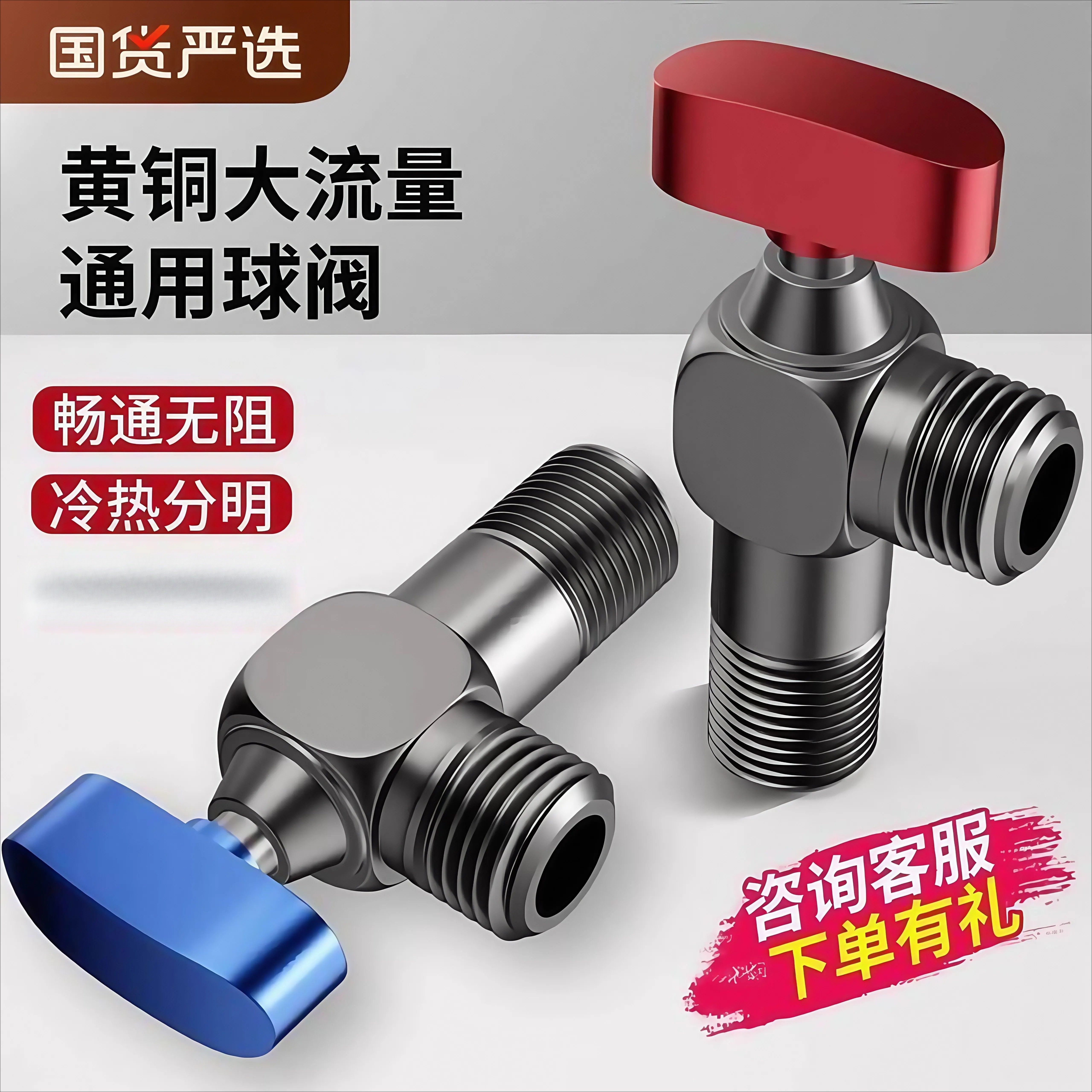 大流量角阀全开球阀全铜球芯燃气热水器专用4分冷热水三角阀开关