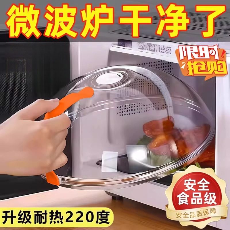 微波炉加热盖专用防油防溅保鲜盖热饭热菜耐高温食品级通用热菜罩,生活电器,暖菜罩/加热盖,淘宝优惠券,粉丝福利购,淘宝优惠卷