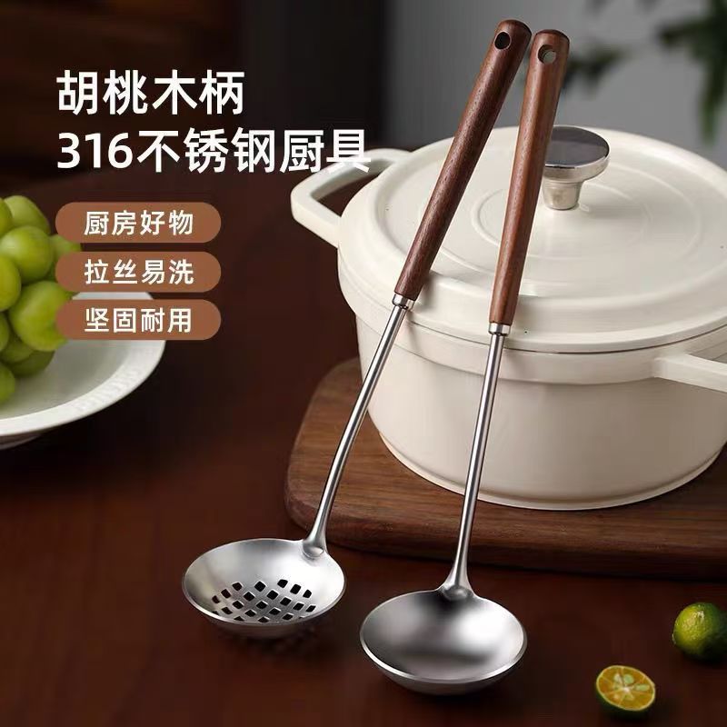 新款胡桃木316不锈钢套装汤勺长柄勺子家用厨房厨具火锅长款漏勺