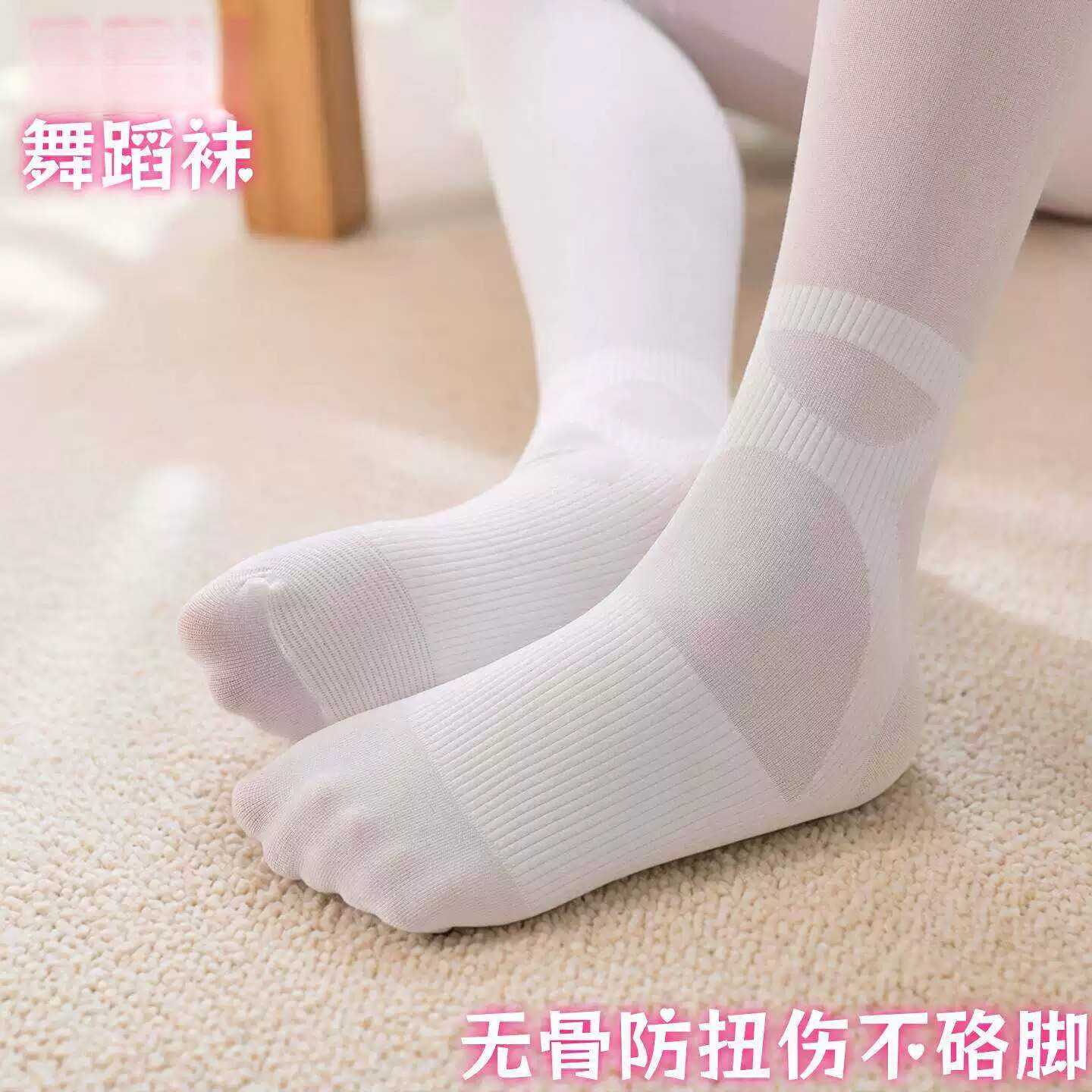 夏季无骨防扭伤舞蹈袜练功考级女童跳舞袜连裤袜薄款纯色练功袜