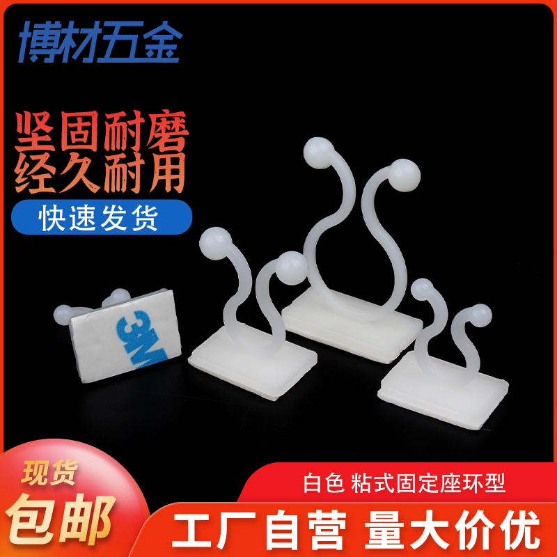 扭线环电线理线神器束线夹绿萝爬墙固定器自粘式线卡子卡扣固定座