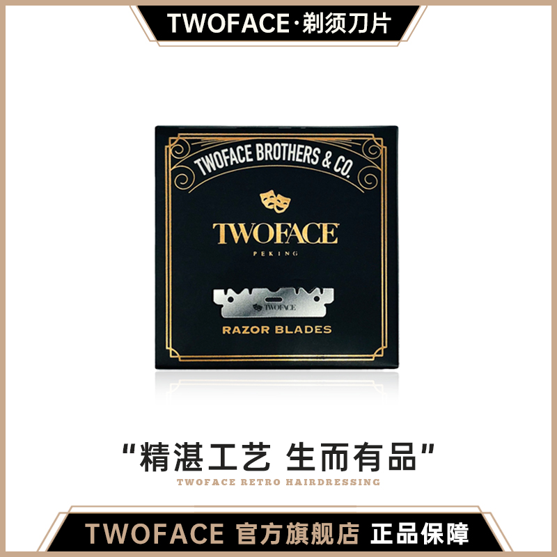 双面剃须刀片不锈钢刀片