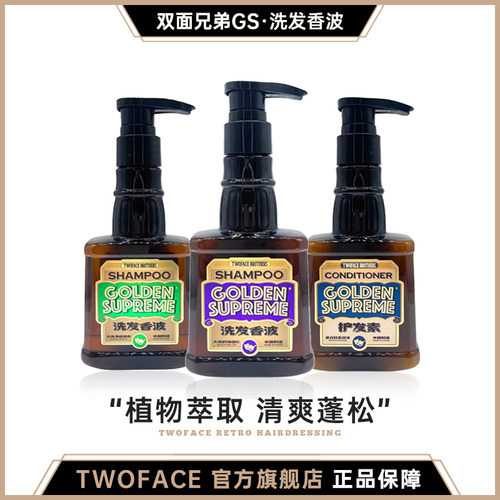 twoface清爽舒缓蛋白轻柔护发素