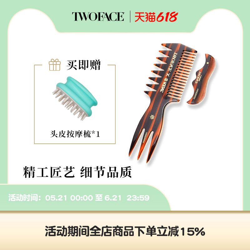 英国KENT&TWOFACE双面联名男士油头造型梳背头梳子发油