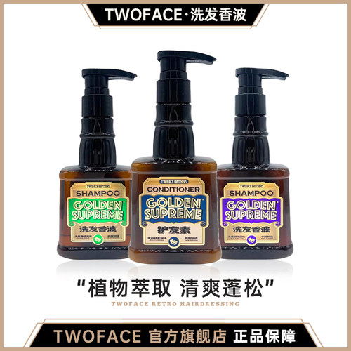 twoface清爽舒缓蛋白轻柔护发素