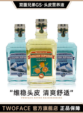 twoface控油清爽薄荷型健发液