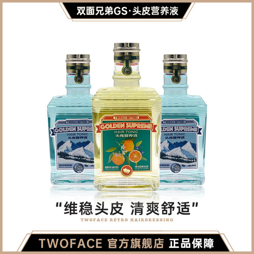 twoface控油清爽薄荷型健发液