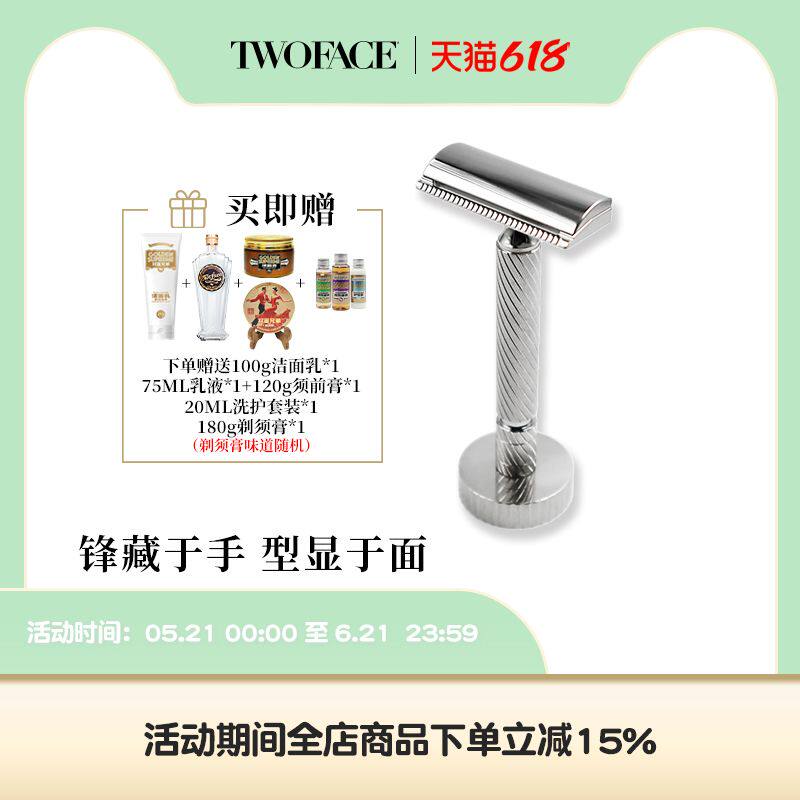 TWOFACE双面 TF-1 单刃安全剃须刀钛合金男士手动刮胡刀