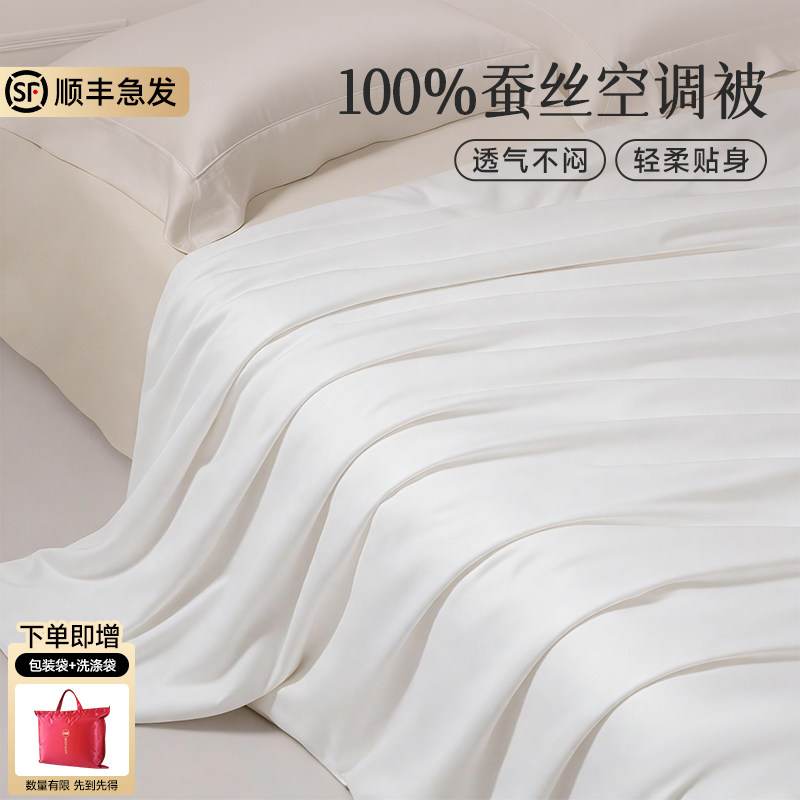 100蚕丝被夏凉被可水洗夏季空调被2026新款儿童蚕丝被芯200x230cm