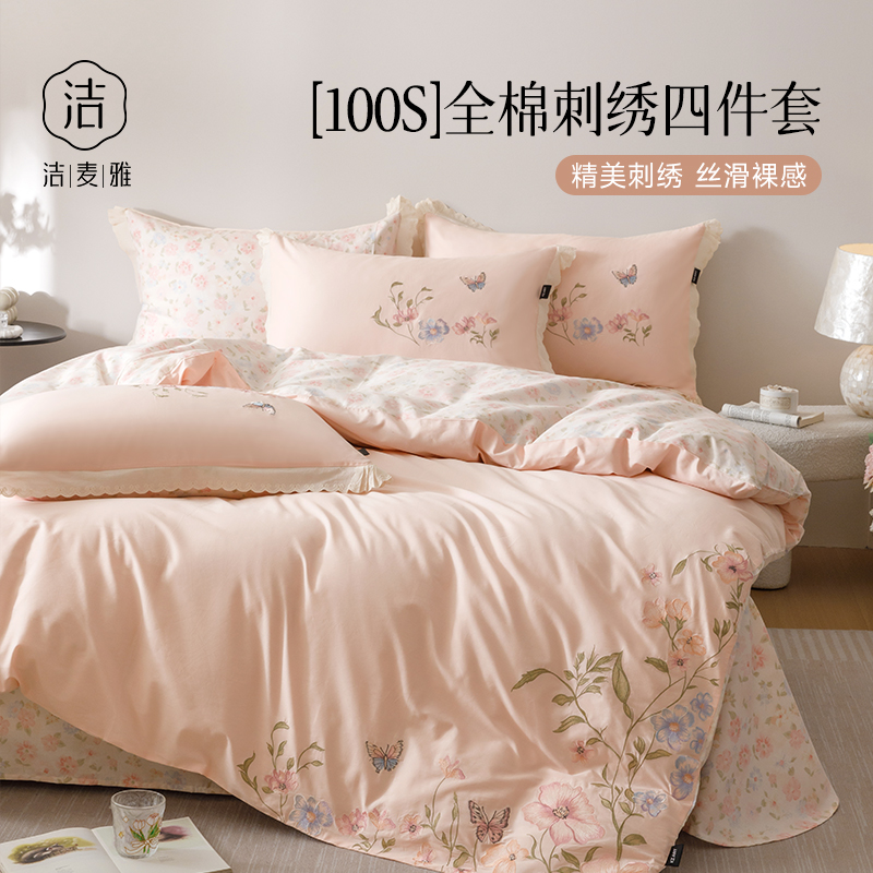 【小红书推爆！少女心四件套】