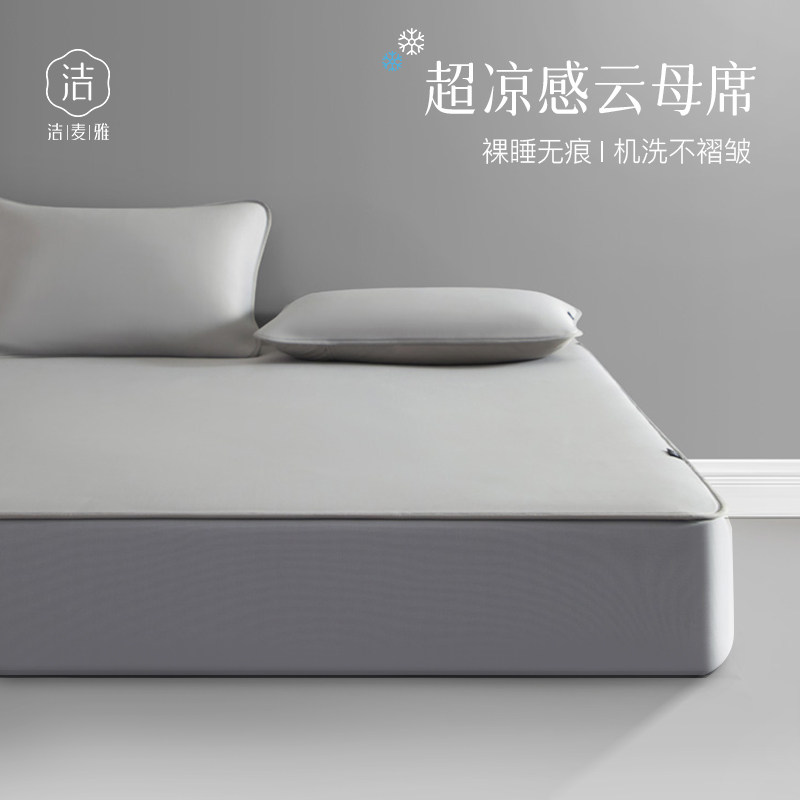 超凉感冰丝席夏季凉席可机洗2025新款床笠款软席子a类母婴级透气