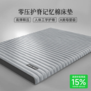 乳胶记忆棉床垫软垫家用卧室180x200榻榻米海绵垫单人租房专用垫A