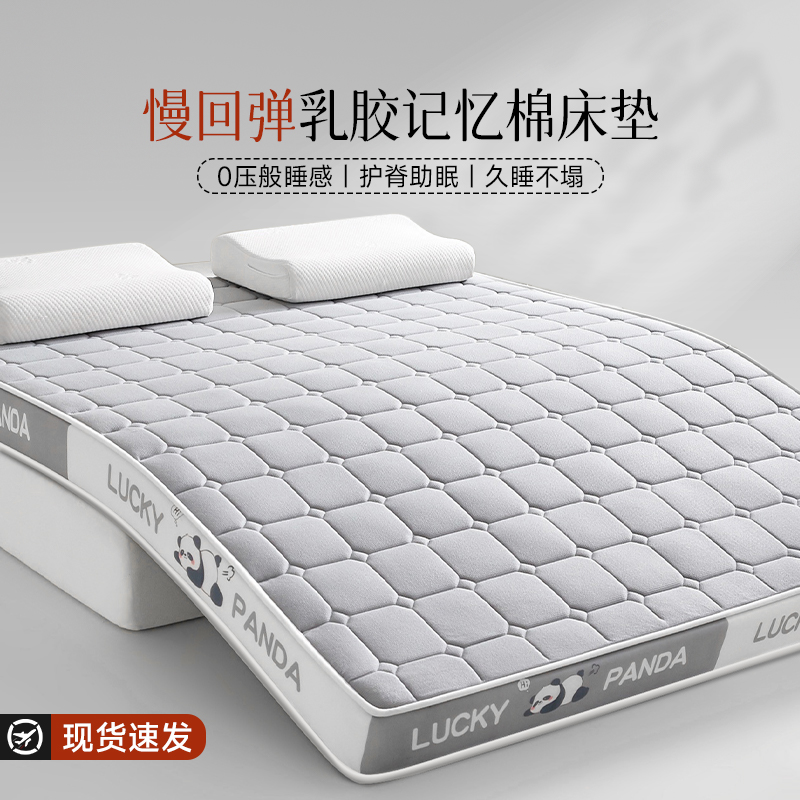 乳胶记忆棉大学生宿舍床垫单人90x190高中寝室住校专用儿童软垫子
