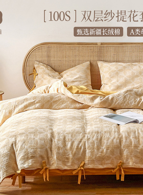 100双层纱全棉四件套纯棉A类棉纱布床单床笠被套床上用品黄色