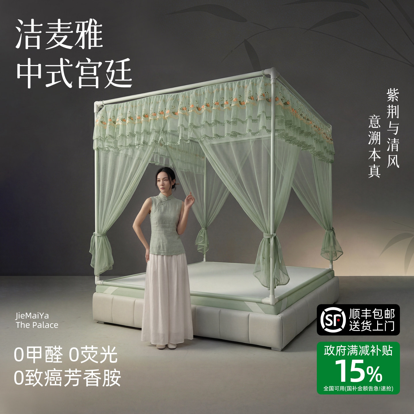 中式宫廷蚊帐家用2026新款免安装回底床笠款婴儿童防摔全包床幔A