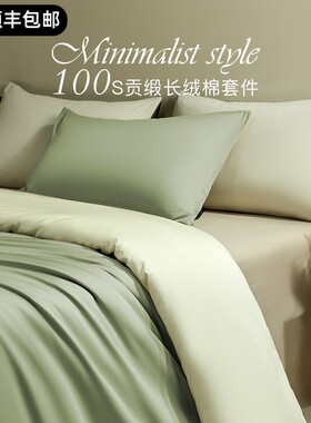 新疆长绒棉床上四件套A类100支全棉纯棉贡缎被套床单防螨四季通用