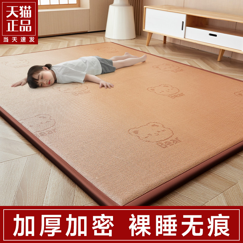 夏天冰丝凉席地垫睡垫打地铺专用神器加厚折叠藤席软垫榻榻米垫子