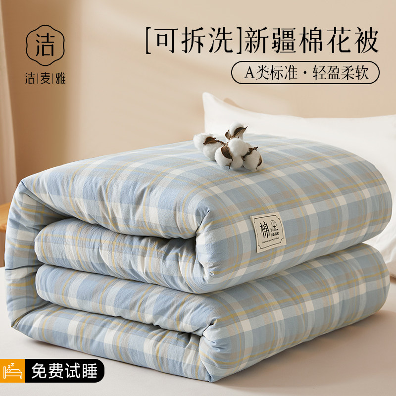 可拆洗新疆棉花被子冬被棉被全棉保暖棉花被芯学生宿舍春秋被棉絮