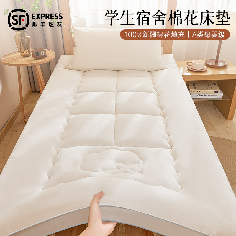 100%新疆棉花床垫宿舍学生单人90x190cm大学生住校专用软垫被褥子