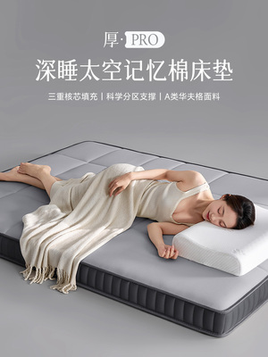 乳胶记忆棉床垫家用卧室软垫子180x200榻榻米10cm厚单人租房专用