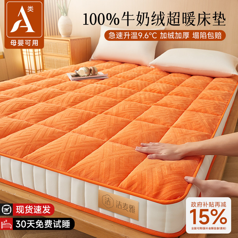 牛奶绒加厚床垫冬保暖家用海绵软垫180x200羊羔绒床褥垫铺底租房