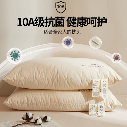 全棉棉花枕芯护颈椎助眠