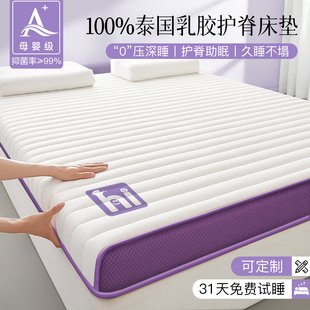 乳胶记忆棉床垫软垫家用卧室海绵垫榻榻米床垫子180x200租房专用