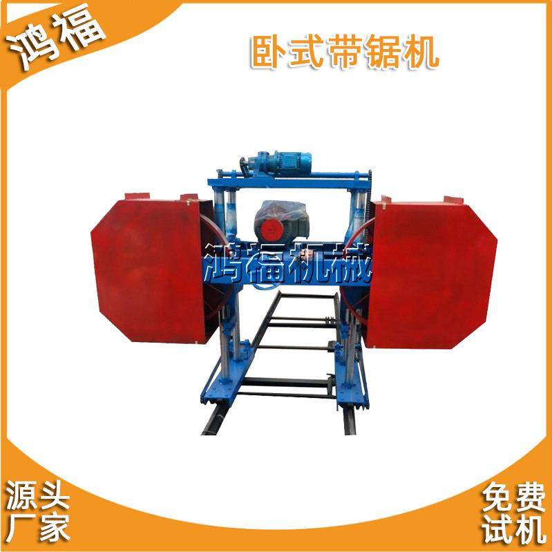 大型卧式带锯机 木工单片推台锯 原木薄板平面带锯机器,五金/工具,机床,淘宝优惠券,粉丝福利购,淘宝优惠卷