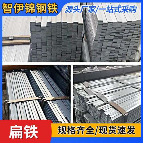 扁钢扁铁 建筑工程用扁钢 镀锌扁铁 避雷防雷接地扁钢 热镀锌扁钢