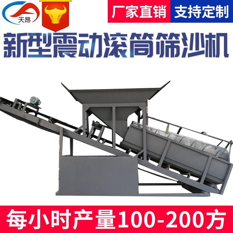 厂家直销全自动筛沙机100型滚筒式筛沙机矿用移动式振动筛沙机