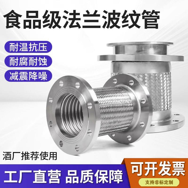 四氟金属软管PTFE不锈钢衬四氟波纹管耐腐蚀编织管金属软管DN20