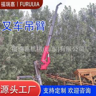 叉车折叠式飞臂吊叉车门架加装吊臂叉车吊臂起重臂质量可靠
