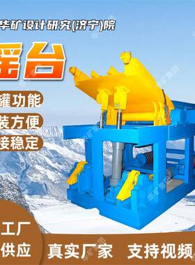 矿用摇台 稳罐功能 连接平稳罐笼搭接矿车搭接摇台 YWC型摇台