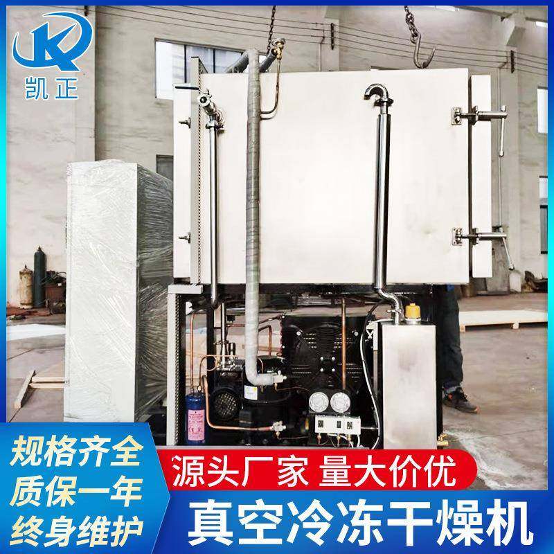 鹌鹑整鸡真空冷冻干燥机 狗粮多春鱼蛋黄冻干机 果蔬脆低温冻干机,机械设备,干燥机/干燥箱/烘干机,淘宝优惠券,粉丝福利购,淘宝优惠卷