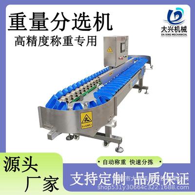 小龙虾海参分选机鸡爪鸡翅分选机器鸡胸肉重量分选机精度高误差小