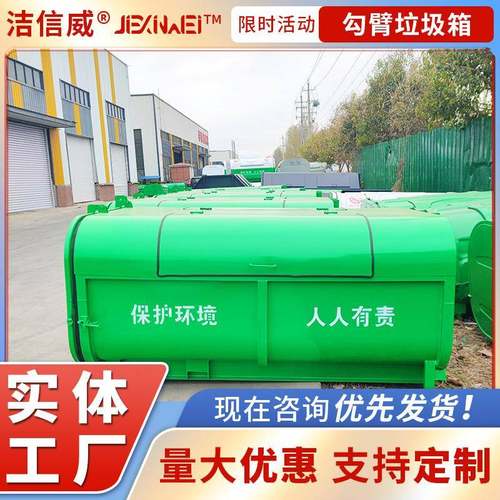 大型勾臂式立方小区中转箱 小区垃圾定点回收箱 外形美观