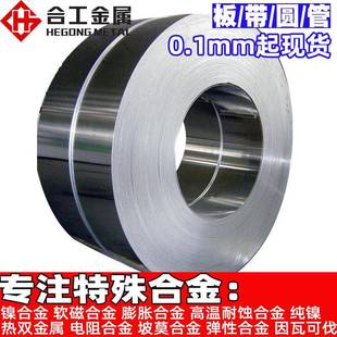 切割RA330不锈钢圆钢圆棒 铁铬镍合金 耐热耐腐蚀合金板薄板