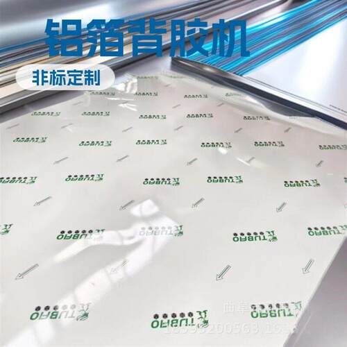 热熔压敏胶涂胶机 EVA泡棉离型纸平贴机 无纺布铝箔不干胶背胶机