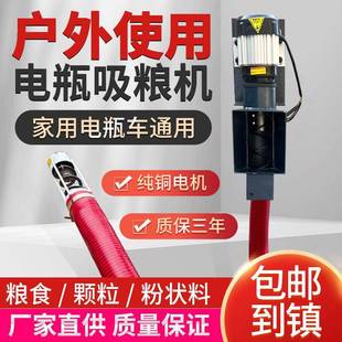 48v60v小型家用玉米小麦车载软管电瓶吸粮机绞龙上料抽粮机