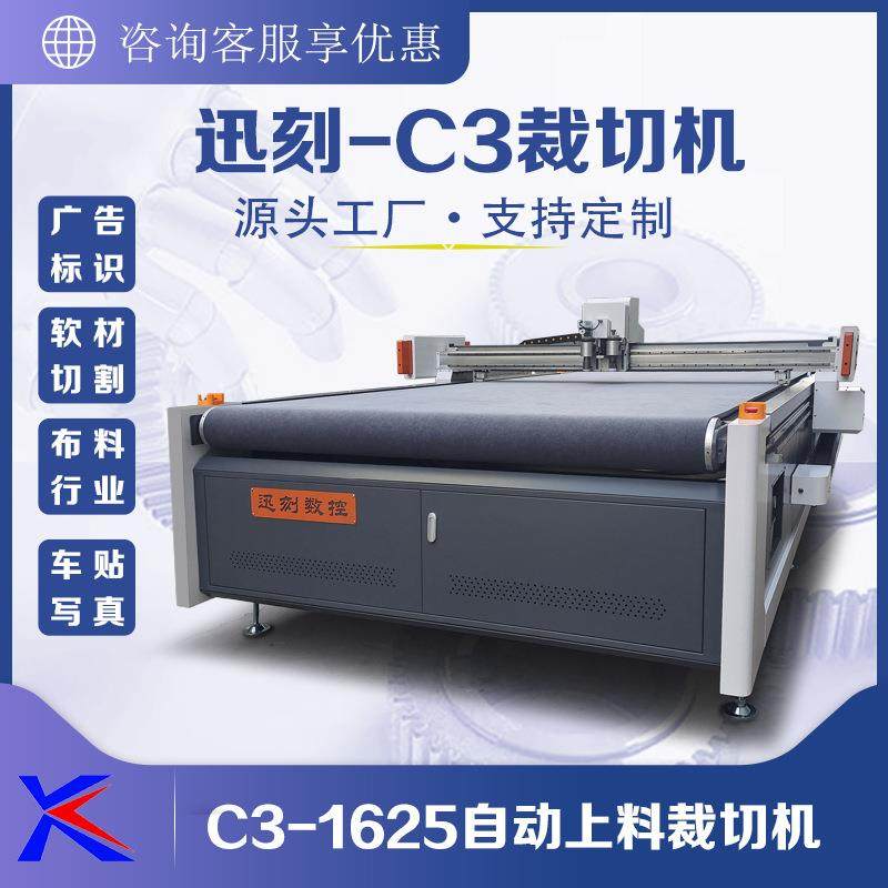 1625振动刀巡边PVC车贴写真kt板雕刻机生产厂家,五金/工具,机床,淘宝优惠券,粉丝福利购,淘宝优惠卷