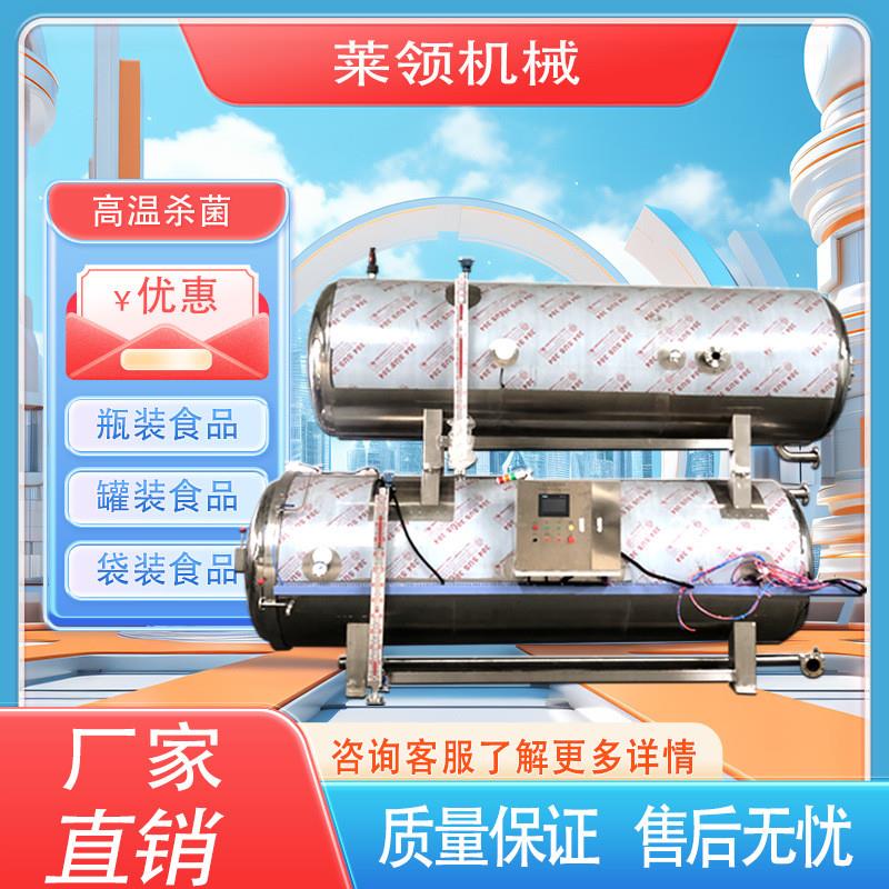 瓶装燕窝杀菌锅 商用鸡蛋干杀菌流水线 宠物罐头高温全自动杀菌锅